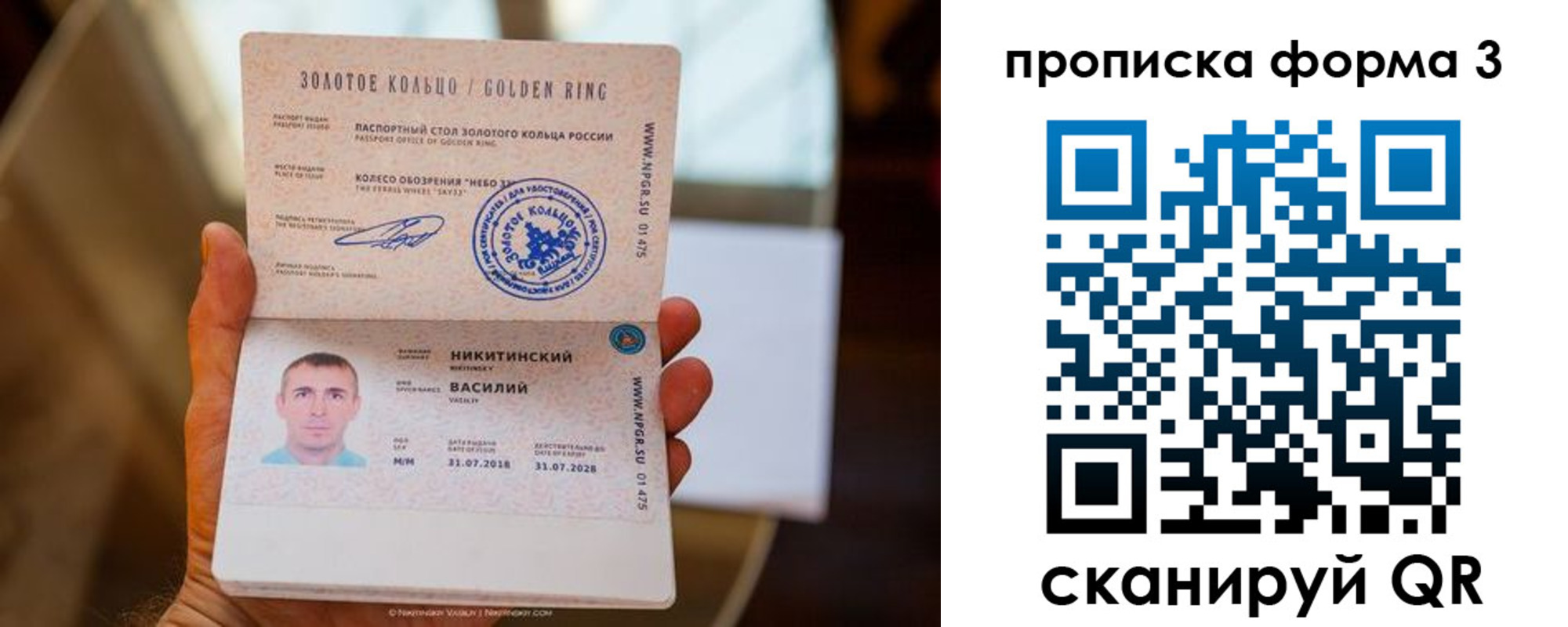 прописка в квартире в Щиграх